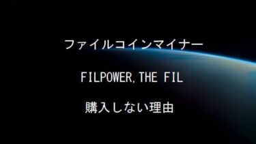 FILPOWER,THE FIL