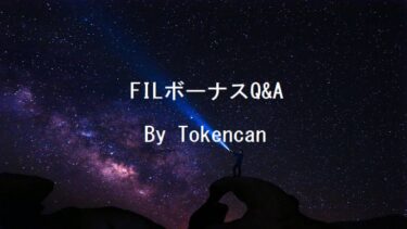 FILボーナスQA